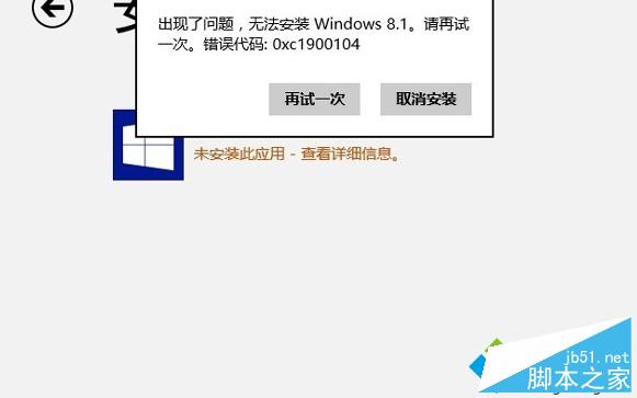 升級Win8.1系統提示“無法更新系統保留分區”的解決方法 三聯