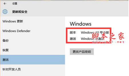 win10正式版怎麼激活 win10正式版激活方法