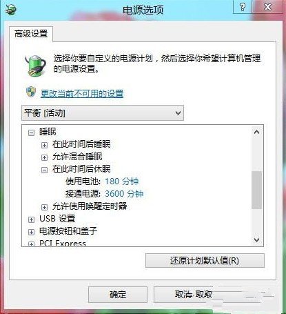 為什麼win8設置了從不休眠還是休眠 windows8取消休眠教程