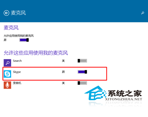  Win10如何設置應用程序使用麥克風