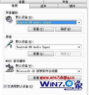 win7系統下YY語言有回音的方法 