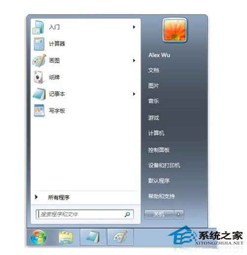 打開Win7電腦打開桌面開始菜單欄裡面空白的解決方法 