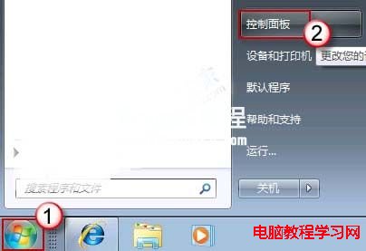 Win7系統ADSL自動斷線的解決方法  