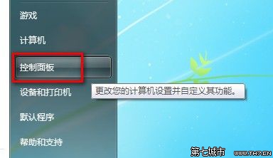 Windows7系統更改用戶賬戶名稱的方法 