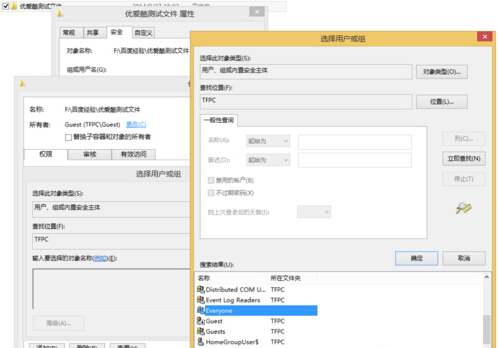 如何在win8系統中獲取刪除文件的最高權限？   