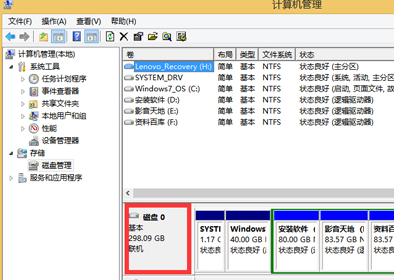 如何查看win8電腦的硬盤容量大小？