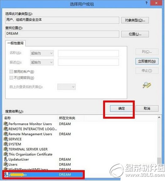 windowsapps打不開怎麼辦 win8打開windowsapps文件夾方法6