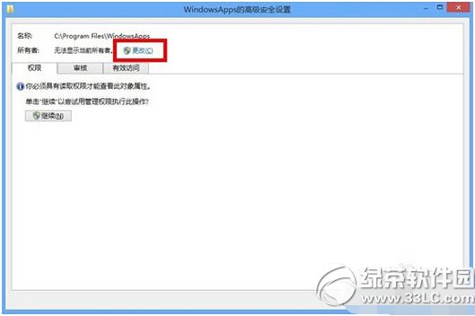 windowsapps打不開怎麼辦 win8打開windowsapps文件夾方法3