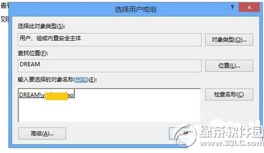 windowsapps打不開怎麼辦 win8打開windowsapps文件夾方法7