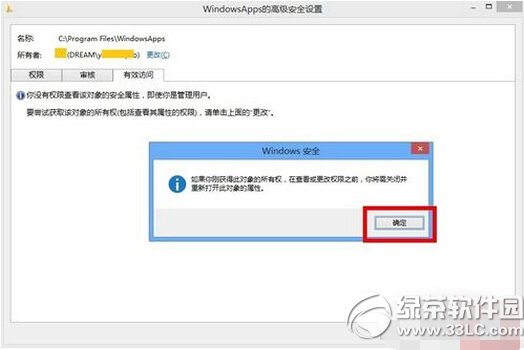 windowsapps打不開怎麼辦 win8打開windowsapps文件夾方法9