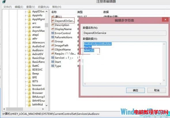 解決部分筆記本安裝Win8系統爆音問題   