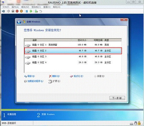 Win8如何從雙系統中卸載  