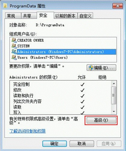 Win8如何從雙系統中卸載