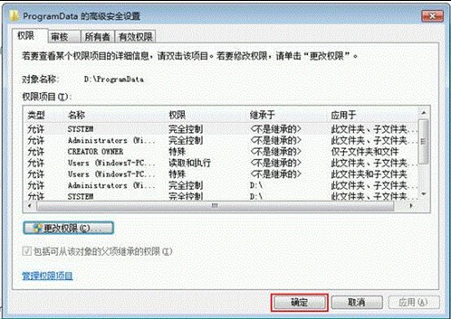 Win8如何從雙系統中卸載