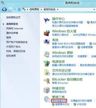 Win8如何打開與使用磁盤清理功能