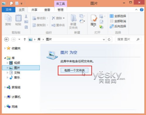 如何讓Win8系統照片應用顯示電腦中圖片 