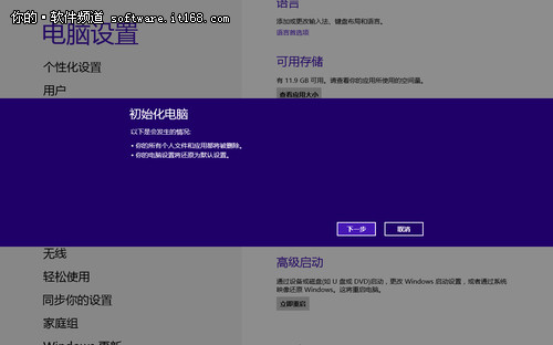 刪除所有內容並重裝Windows