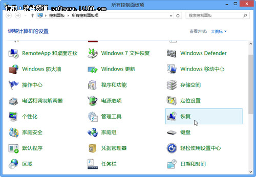 不再受折磨 Win8系統恢復、重裝很簡單