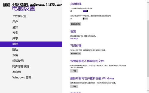 微軟Win8系統語言設置技巧 