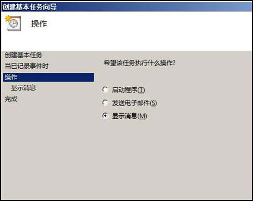 Windows 2008系統下審核功能的妙用 