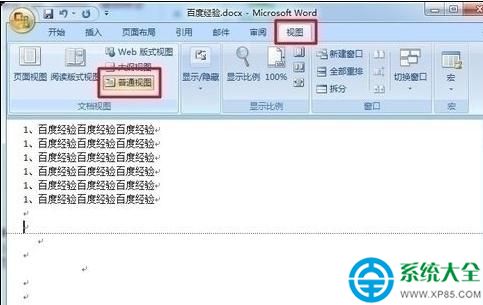 word2013怎樣刪除文檔空白頁？