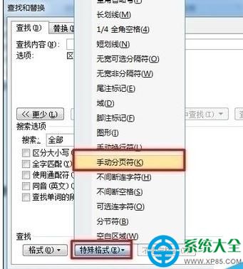 word2013怎樣刪除文檔空白頁？