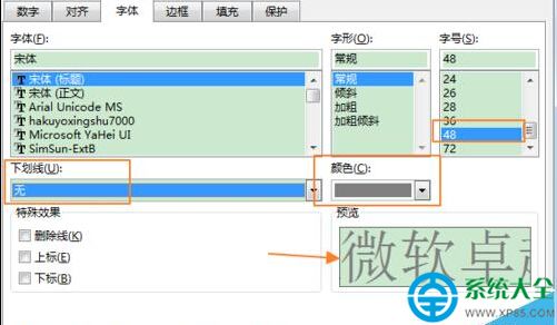 怎樣改變Excel表格中超鏈接的顏色？