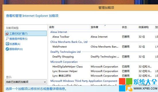 IE11浏覽器崩潰的解決辦法