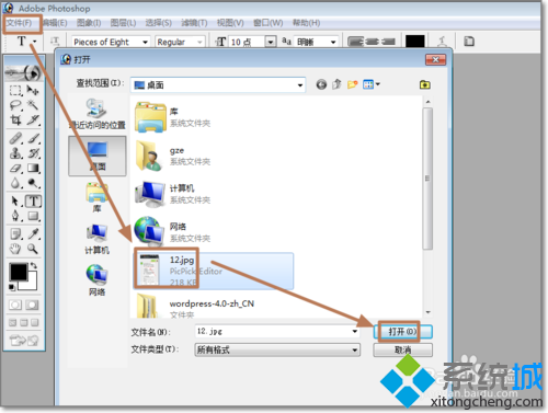 win7系統使用PhotoShop處理圖片出現圖片打不開的情況怎麼辦  