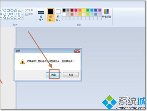 點擊確定