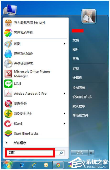 如何修復Win7系統？ 