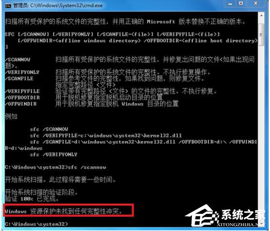 如何修復Win7系統？Win7系統修復教程