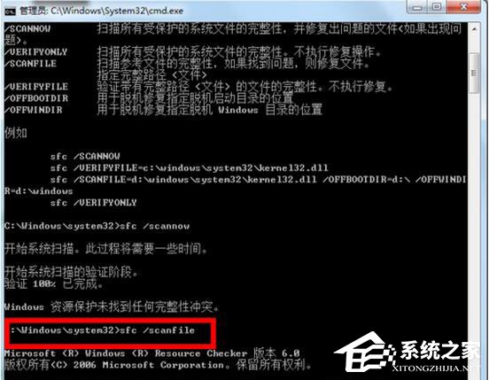 如何修復Win7系統？Win7系統修復教程