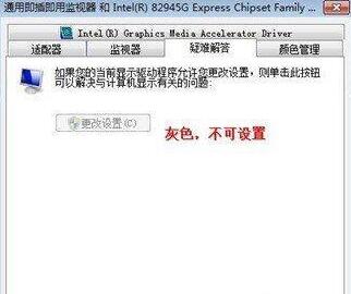 win7硬件加速灰色不能用怎麼辦 