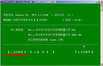 如何修復Win7系統無法開機引導損壞 