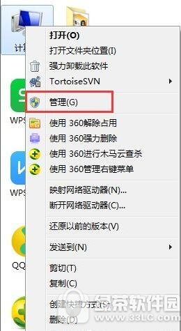 win7寬帶連接錯誤797怎麼辦 win7寬帶連接錯誤797解決方法