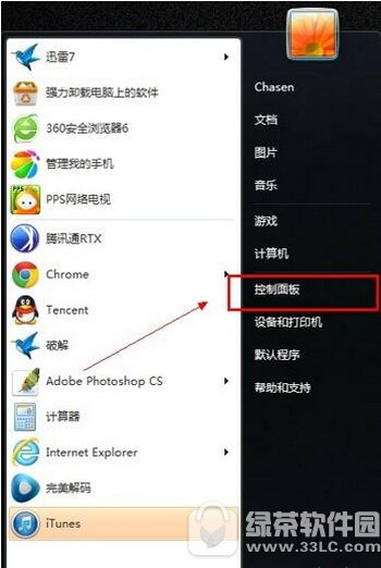 win7寬帶連接圖標不見了怎麼辦 win7網絡連接圖標沒了解決方法