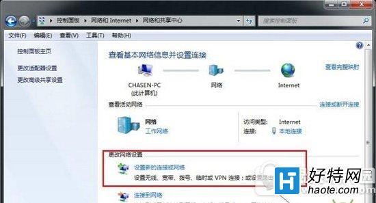 win7寬帶連接圖標不見了怎麼辦 win7網絡連接圖標沒了解決方法