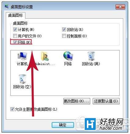 win7寬帶連接怎麼創建桌面快捷方式 win7創建新的寬帶連接教程