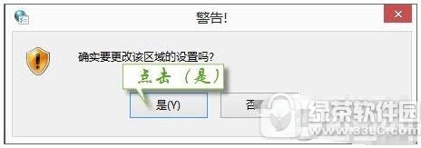 win7無法驗證發行者怎麼辦 win7無法驗證發行者解決方法