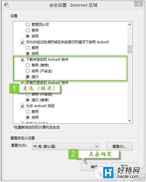 win7無法驗證發行者怎麼辦 win7無法驗證發行者解決方法