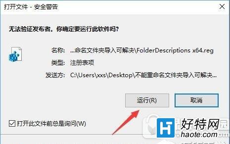 win10文件夾重命名不了怎麼辦 win10無法重命名文件夾解決方法