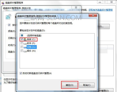 Win7系統反應慢運行卡頓的解決方法