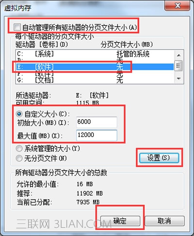 Win7系統反應慢運行卡頓的解決方法