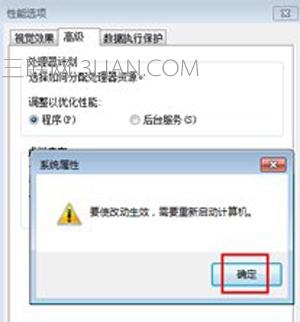 Win7系統反應慢運行卡頓的解決方法