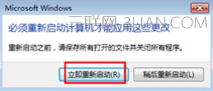 Win7系統反應慢運行卡頓的解決方法