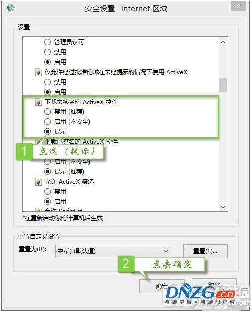 win7無法驗證發行者怎麼辦 win7無法驗證發行者解決方法3