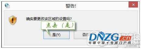 win7無法驗證發行者怎麼辦 win7無法驗證發行者解決方法4