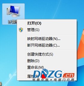 win7激活方法