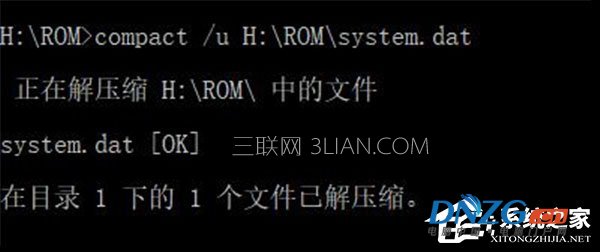 Win10如何使用命令行來解壓縮文件？